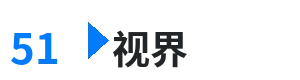 51视界 - 最新发布页ccyycom草草影院 综合内容门户Logo